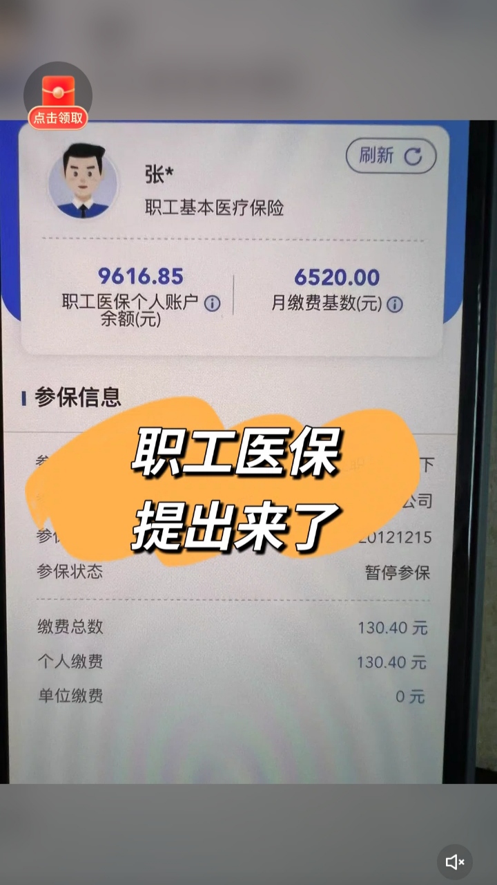 黄南最新个人医保余额怎么提取到银行卡方法分析(最方便真实的黄南医保卡个人账户怎么提取方法)