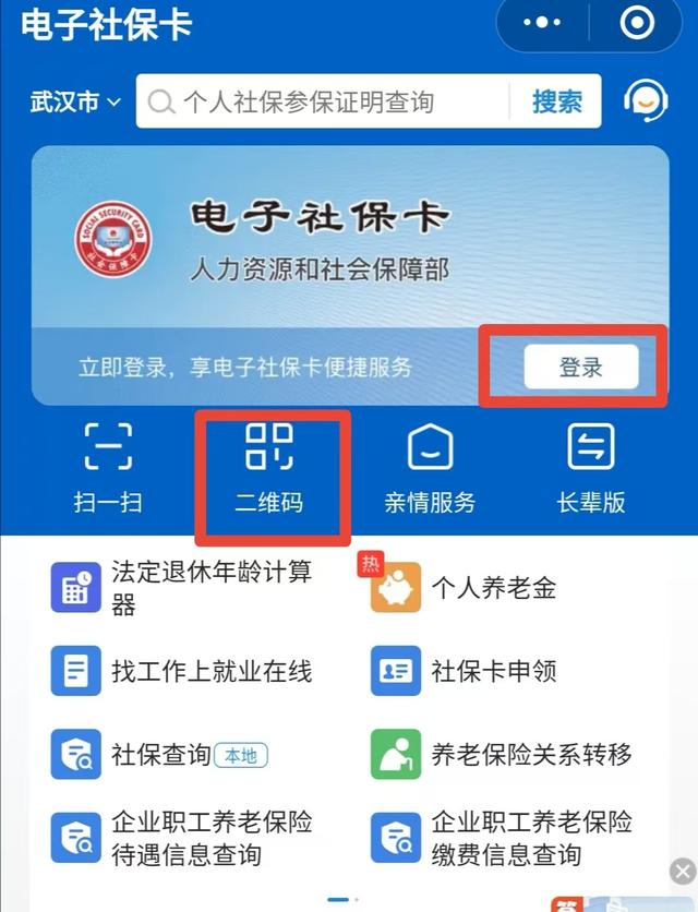 黄南最新微信怎么绑定电子医保卡方法分析(最方便真实的黄南微信怎么绑定电子医保卡步骤方法)