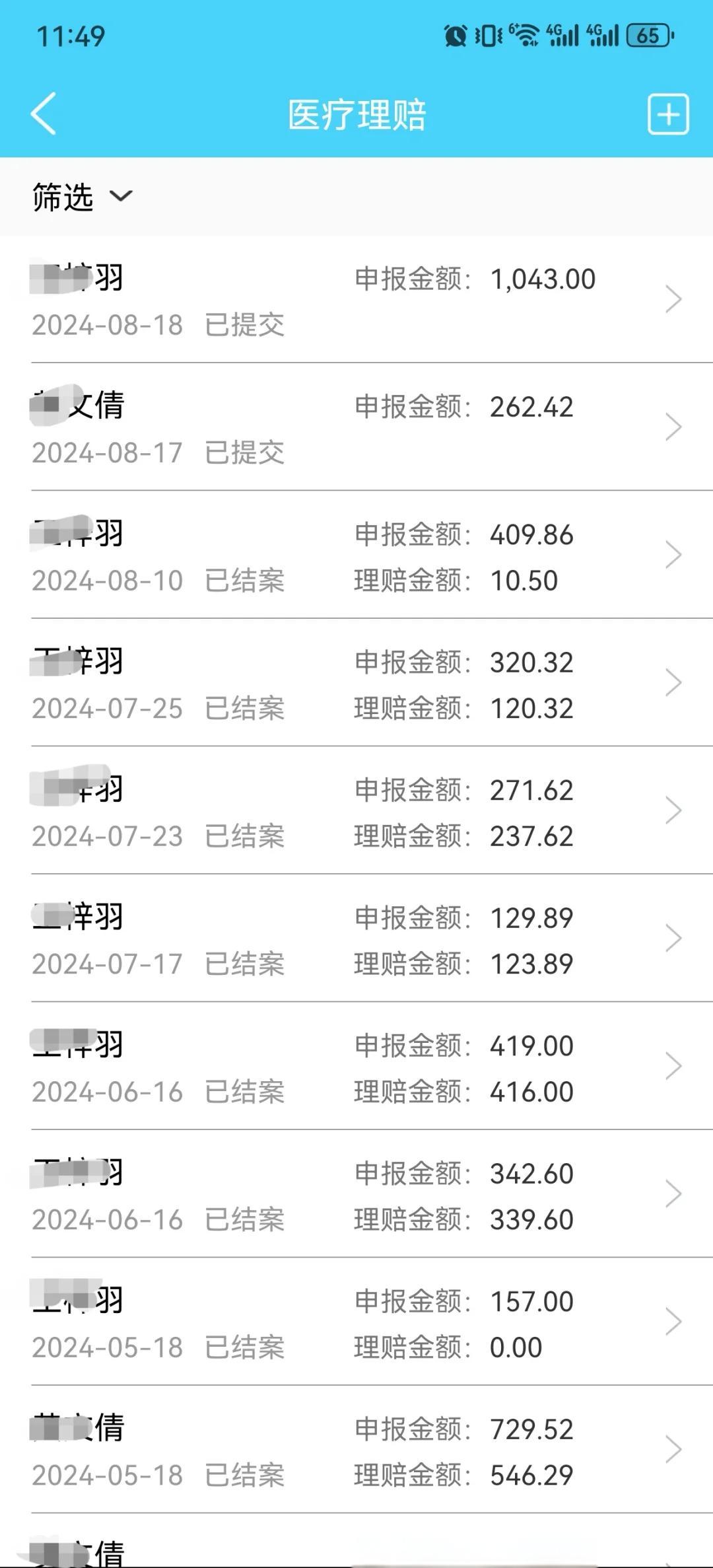 黄南最新医保卡余额突然少了5000方法分析(最方便真实的黄南医保卡余额突然少了,最简单三个步骤方法)