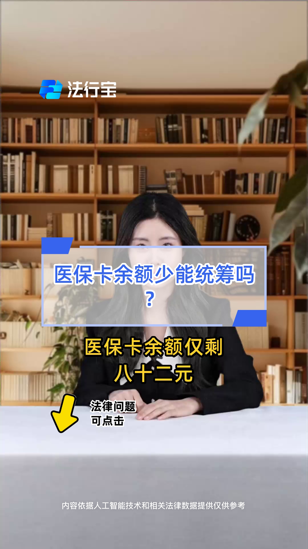 黄南最新医保卡余额突然少了5000方法分析(最方便真实的黄南医保卡余额突然少了,最简单三个步骤方法)