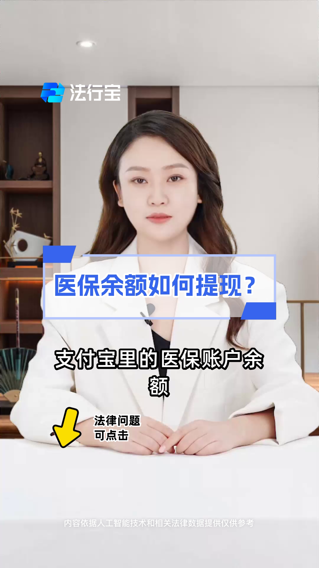 黄南最新医保停保了余额怎么提现方法分析(最方便真实的黄南医保卡停保后里面的钱怎么取方法)