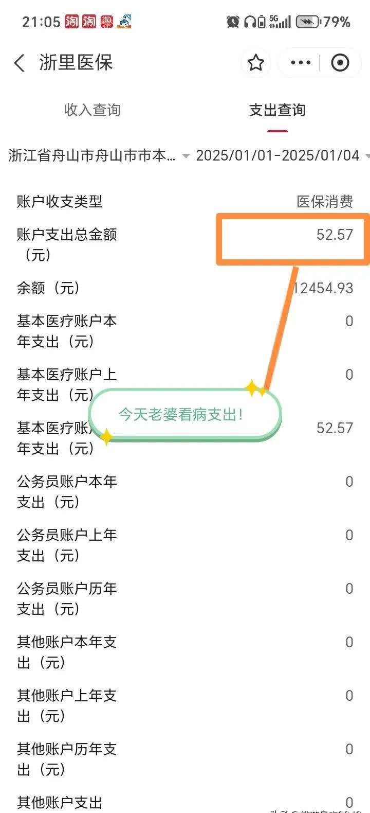 黄南最新医保卡提现到微信多久到账方法分析(最方便真实的黄南医保卡提现到微信多久到账家嶶qw413612助君取出方法)