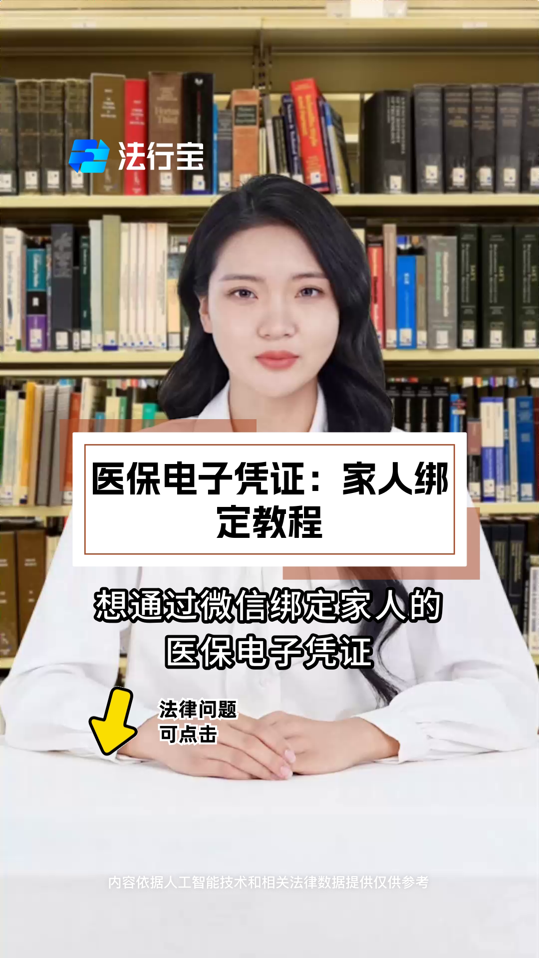 黄南最新微信绑定医保卡怎么绑定家人方法分析(最方便真实的黄南微信里医保卡怎么绑定方法)