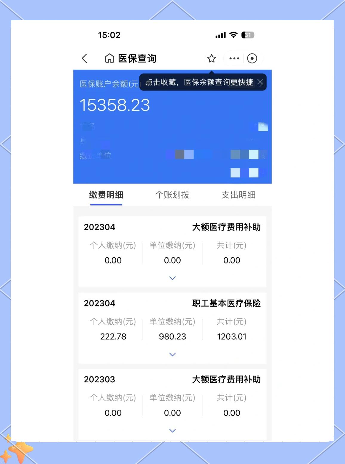 黄南最新医保卡余额提现方法方法分析(最方便真实的黄南急用钱24小时套医保卡方法)