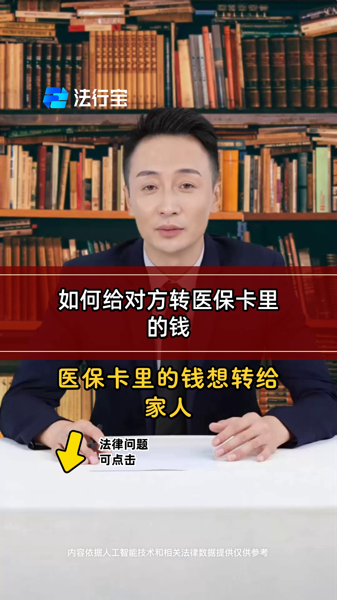 黄南最新医保换现金是合法的吗方法分析(最方便真实的黄南医保换现金是合法的吗安全吗方法)