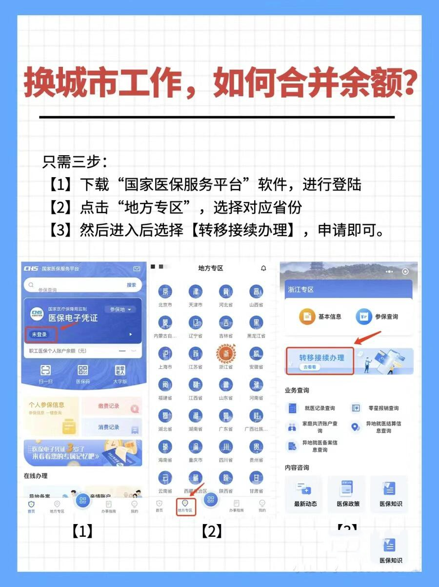 黄南最新医保能不能在手机上取出来方法分析(最方便真实的黄南医保卡能不能在手机上交钱方法)