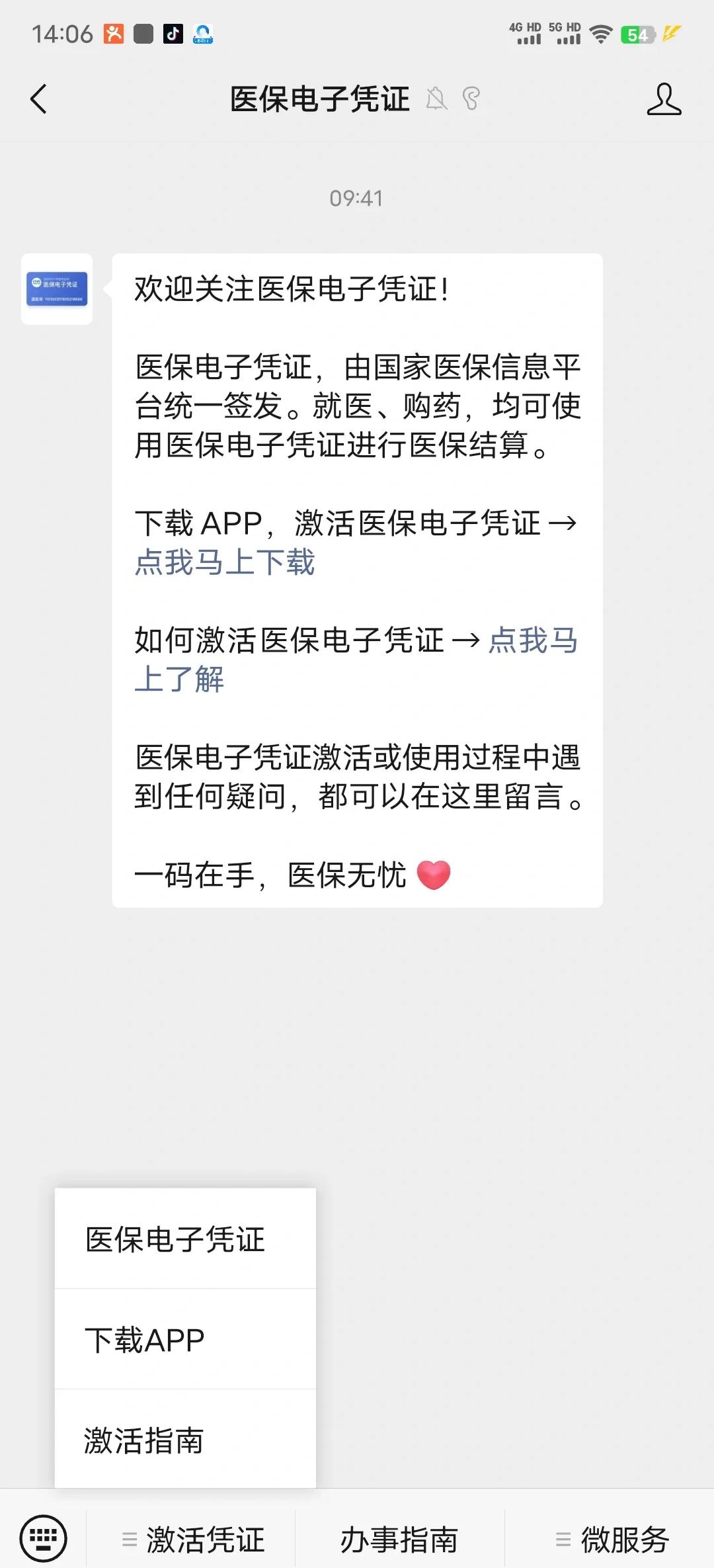 黄南最新医保卡提取现金方法app方法分析(最方便真实的黄南医保卡提现渠道方法)