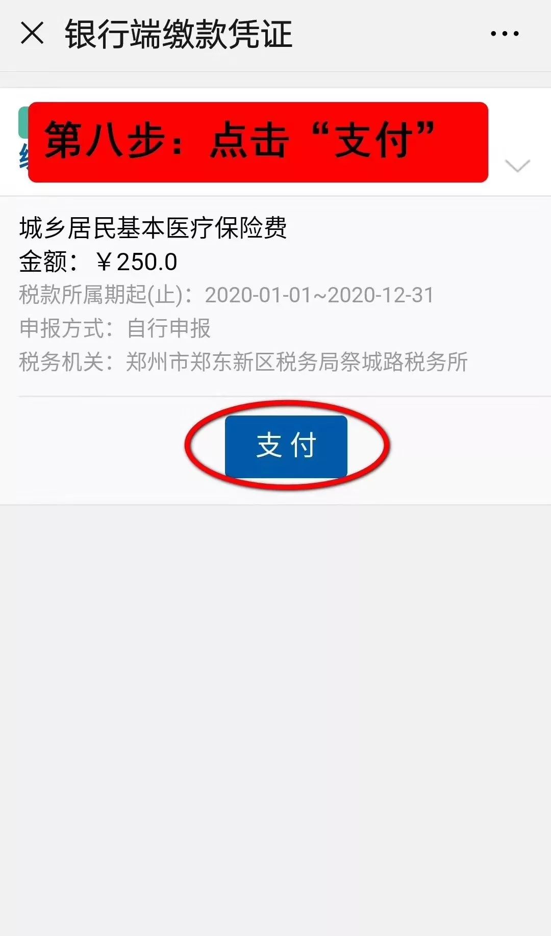 黄南最新医保套现手续费7%方法分析(最方便真实的黄南医保套现手续费要多少方法)