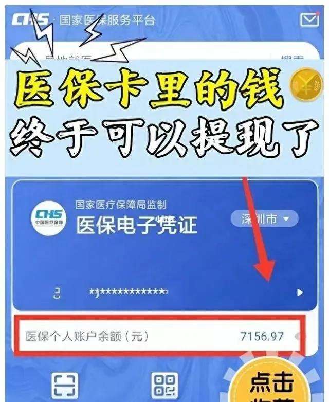 黄南最新医保卡的钱和银行卡的钱在一起吗方法分析(最方便真实的黄南医保卡里的钱和银行卡里的钱一样吗方法)