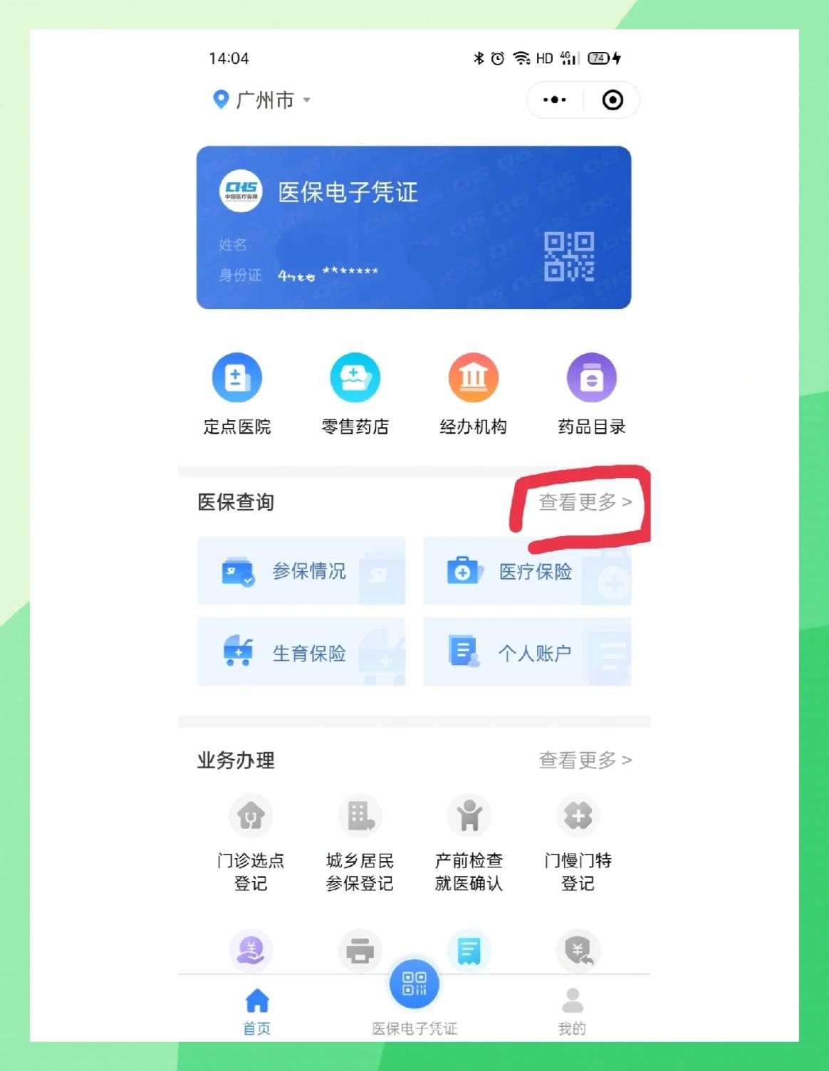 黄南最新医保卡怎么在手机上领取方法分析(最方便真实的黄南医保卡在手机上怎么激活步骤自己操作方法)