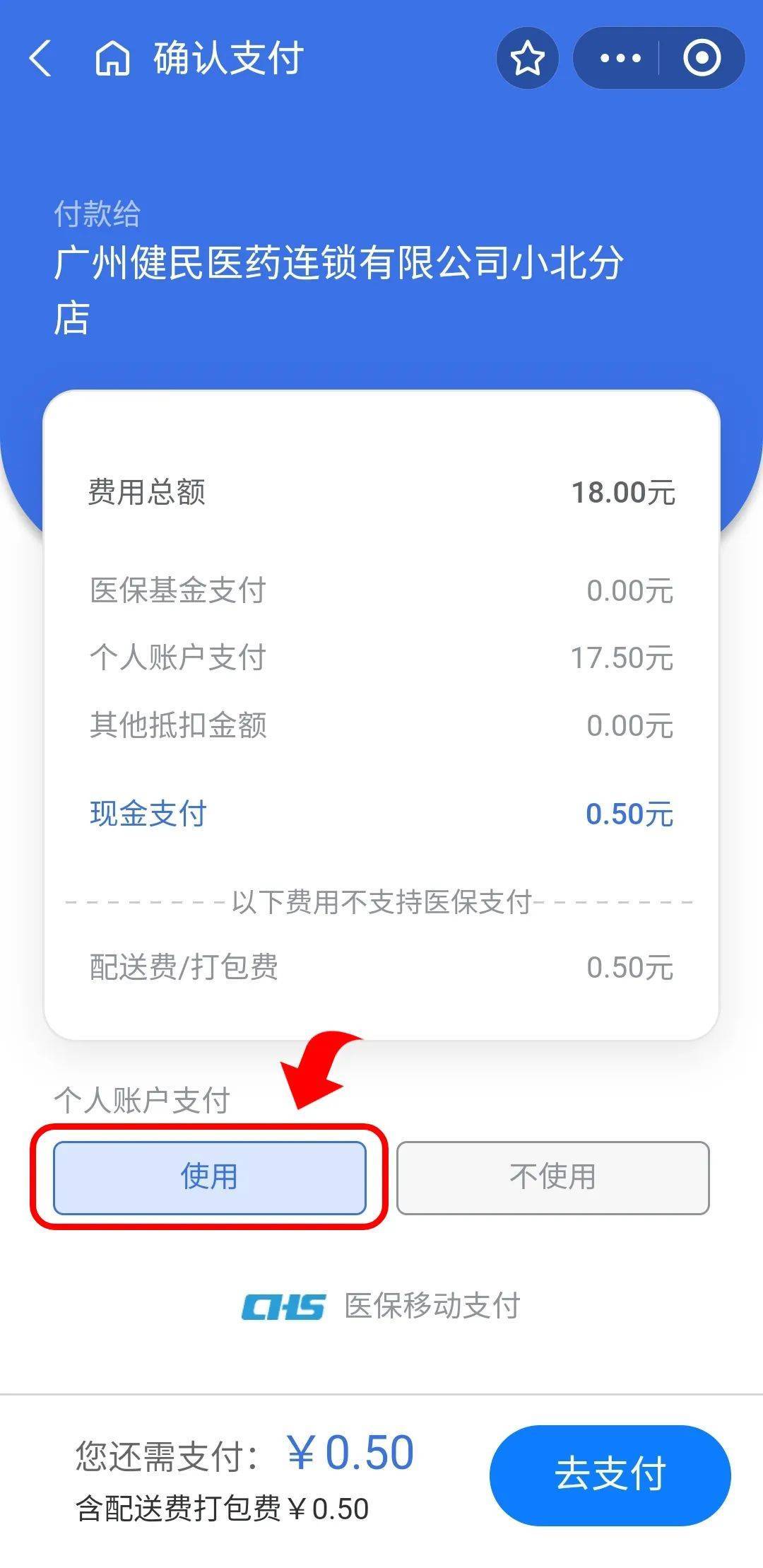 黄南最新个人医保余额怎么提取出来方法分析(最方便真实的黄南个人医保余额怎么提取出来用方法)