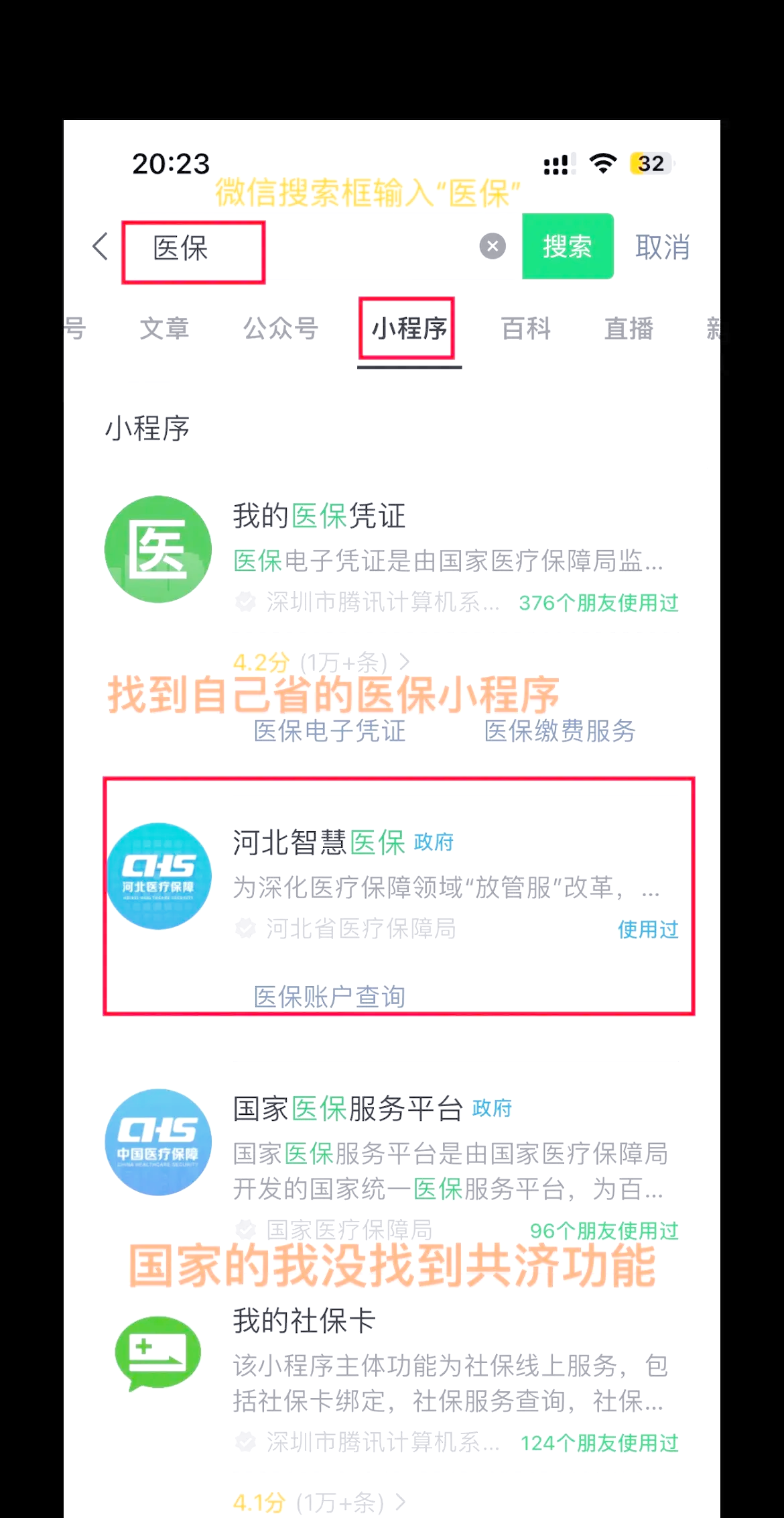 黄南最新医保卡绑定微信方法分析(最方便真实的黄南医保卡绑定微信怎么不能支付方法)
