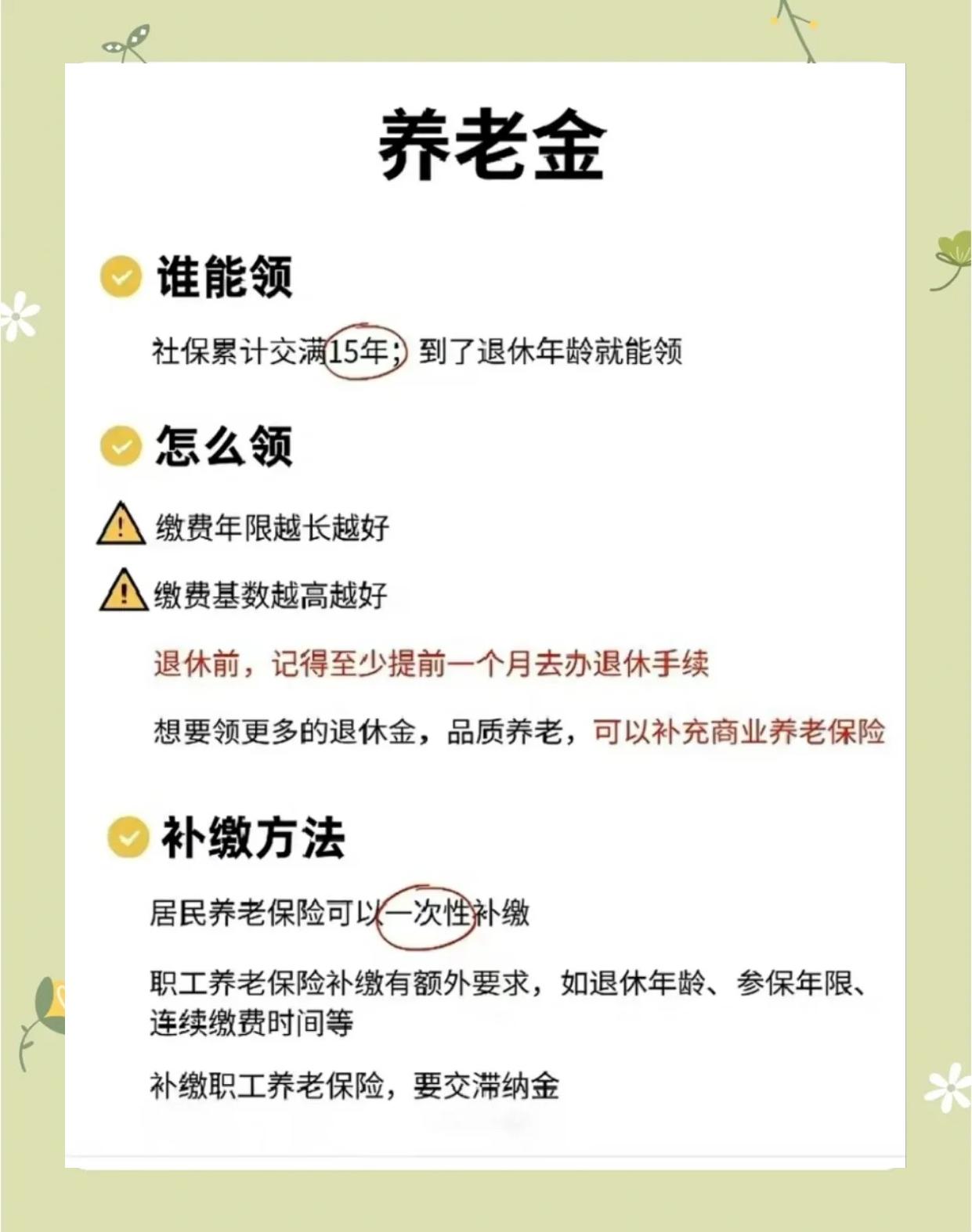 黄南最新医保账户的钱怎么取现方法分析(最方便真实的黄南医保卡里医保账户的钱如何提现方法)
