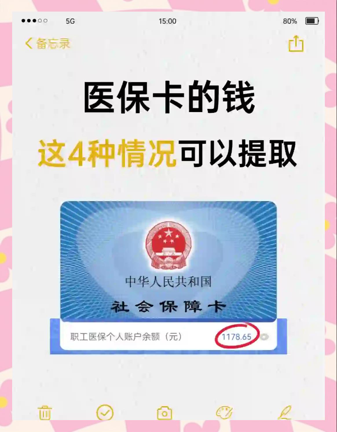 黄南最新医保个人账户提取方法方法分析(最方便真实的黄南医保个人账户提取方法有哪些方法)