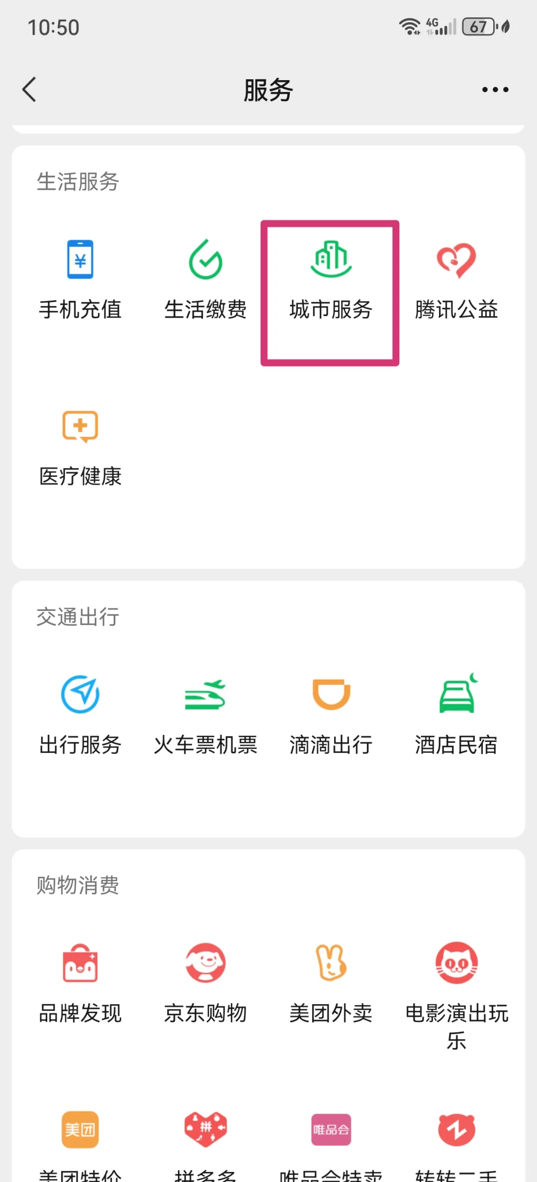黄南最新医保卡怎么绑定微信公众号方法分析(最方便真实的黄南医保卡怎么绑定微信公众号使用方法)