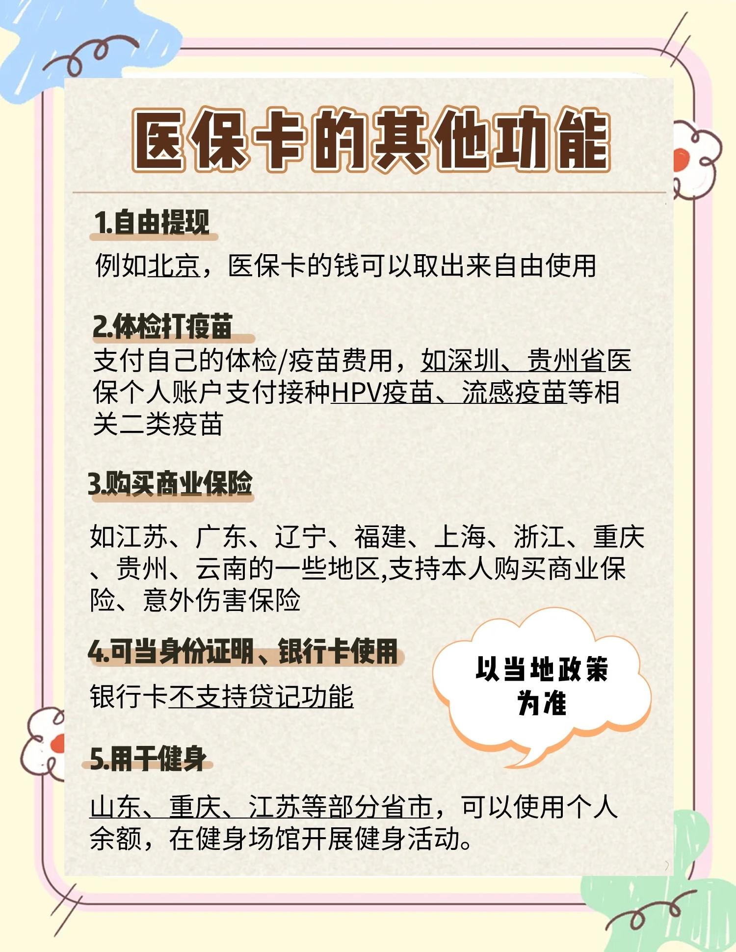 黄南最新医保卡可以提现吗方法分析(最方便真实的黄南金口药店医保卡可以提现吗方法)
