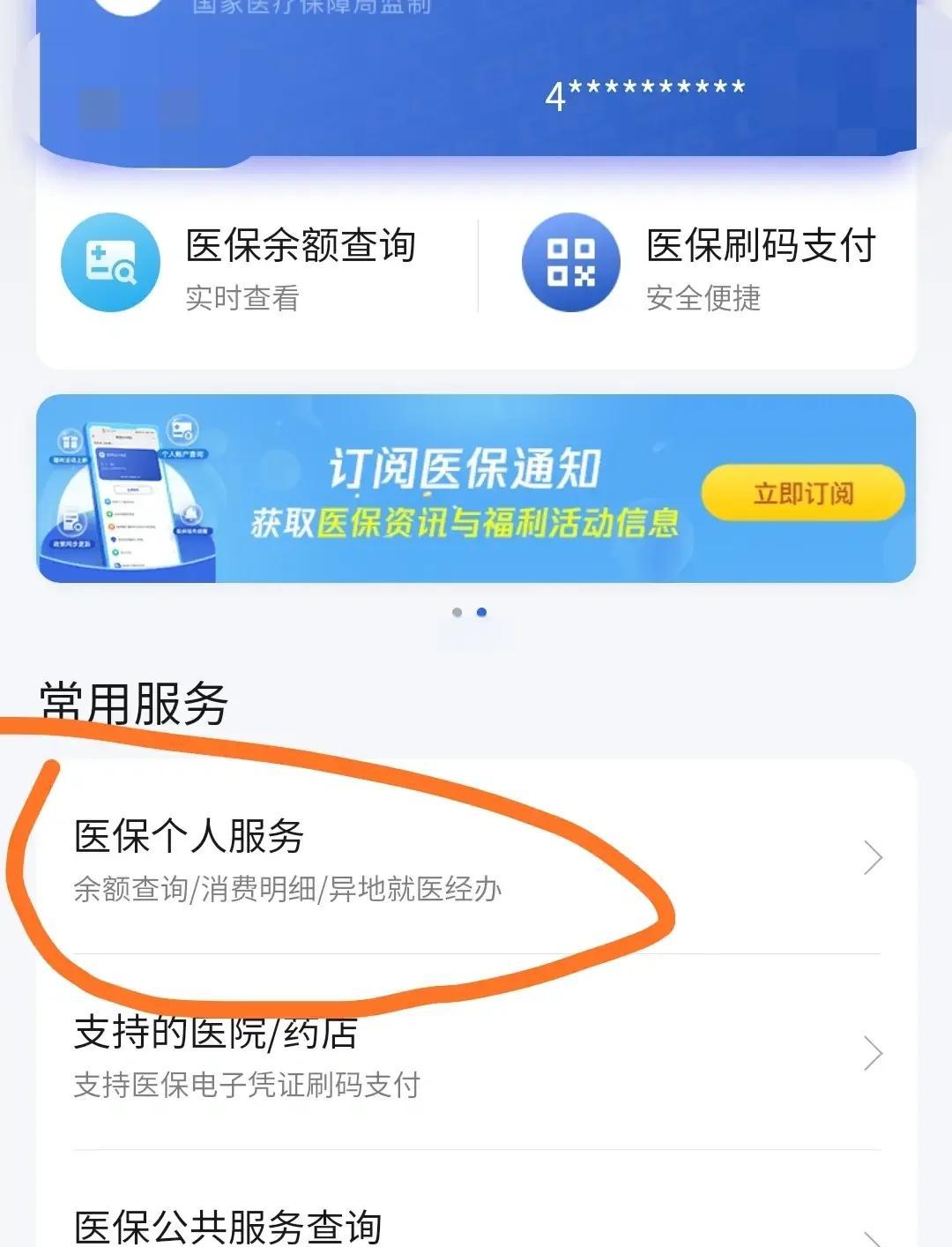 黄南最新医保卡怎么绑定定点医院方法分析(最方便真实的黄南医保卡绑定定点医院步骤详解方法)
