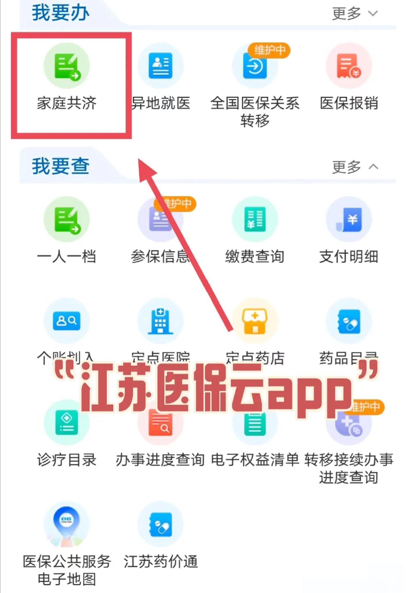 黄南最新医保卡如何绑定家人共享余额方法分析(最方便真实的黄南医保卡绑定家人共享后怎么使用方法)