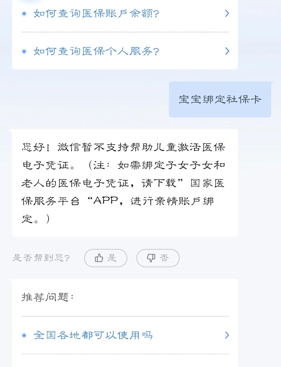 黄南最新医保卡如何绑定家人方法分析(最方便真实的黄南电子医保卡如何绑定家人的方法)