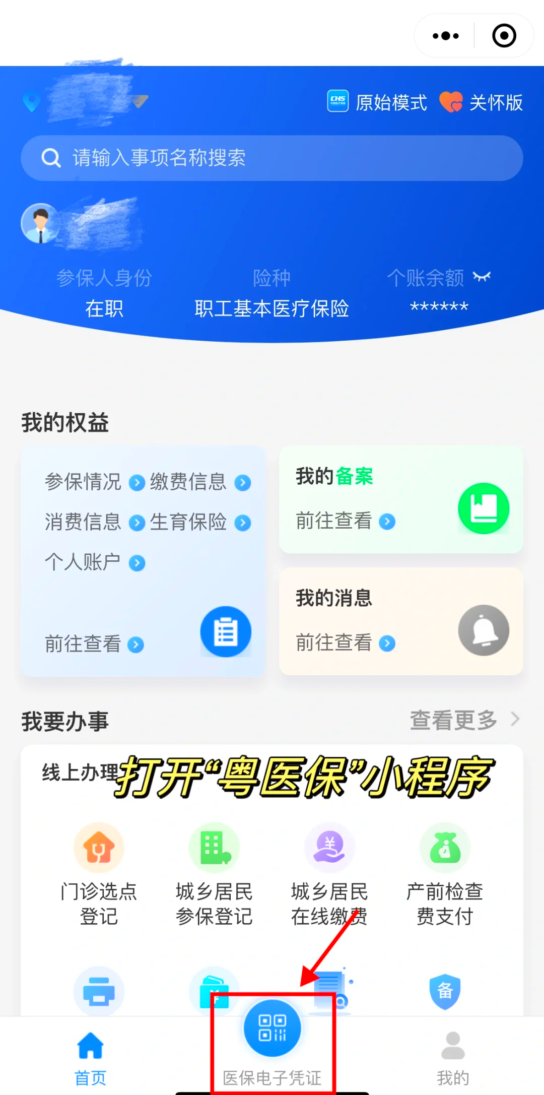 黄南最新医保卡怎么提现到微信零钱里方法分析(最方便真实的黄南医保卡提取现金方法方法)