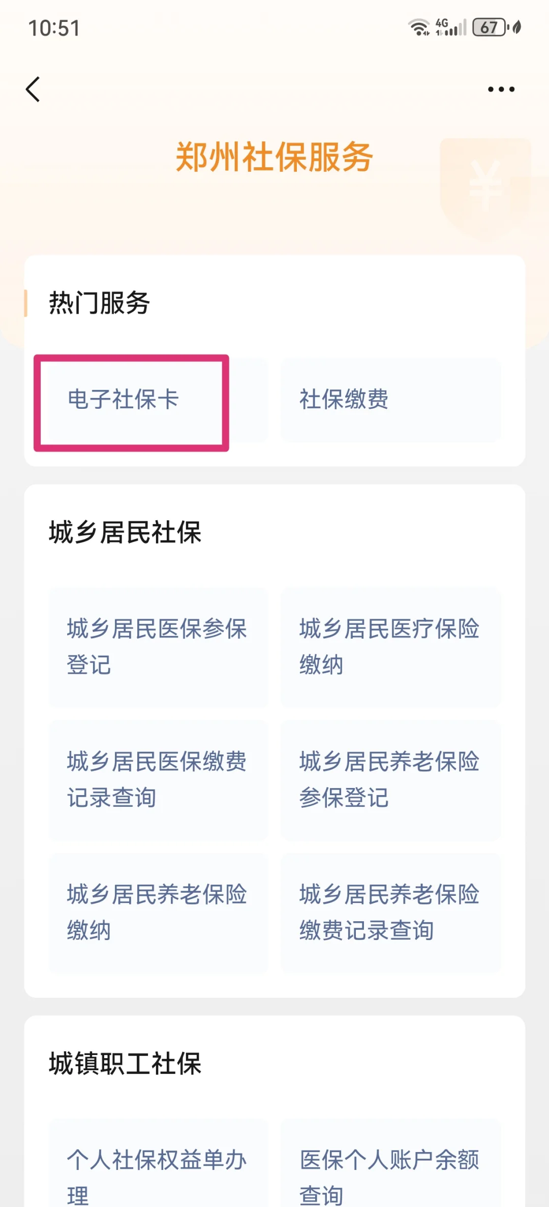 黄南最新微信怎样绑定医保卡使用方法分析(最方便真实的黄南微信怎样绑定医保卡使用流程方法)