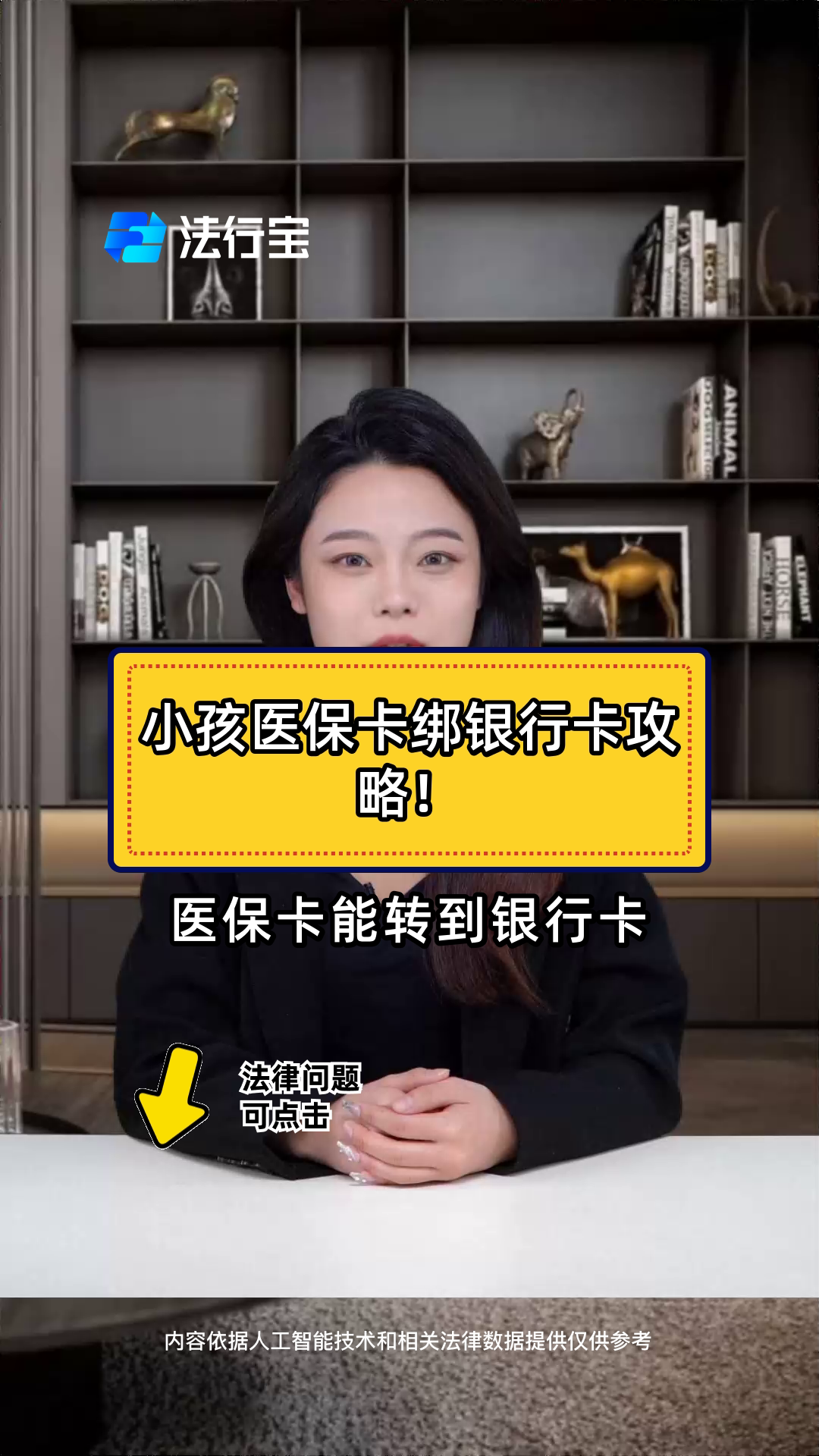 黄南最新医保卡怎样绑银行卡方法分析(最方便真实的黄南医保卡怎样绑银行卡支付方法)