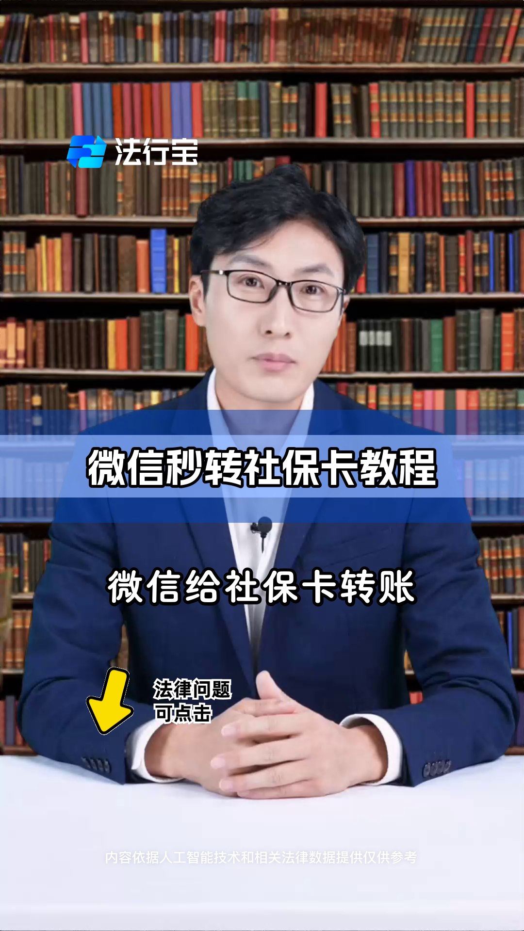 黄南最新社保卡提现能到微信吗方法分析(最方便真实的黄南社保卡提现能到微信吗安全吗方法)