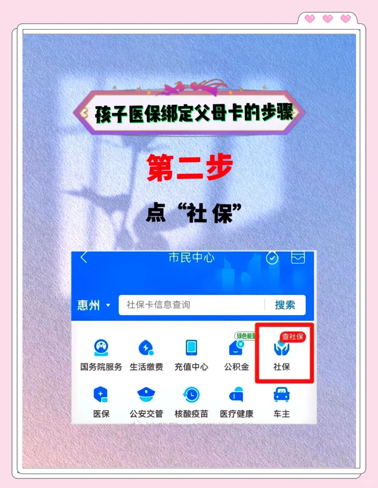 黄南最新医保卡如何绑定医院方法分析(最方便真实的黄南医保卡如何绑定医院公众号方法)