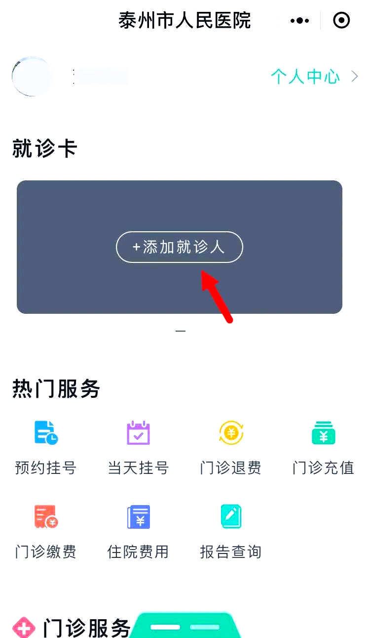 黄南最新就诊卡在手机上怎么查余额方法分析(最方便真实的黄南就诊卡在手机上怎么查余额查询方法)
