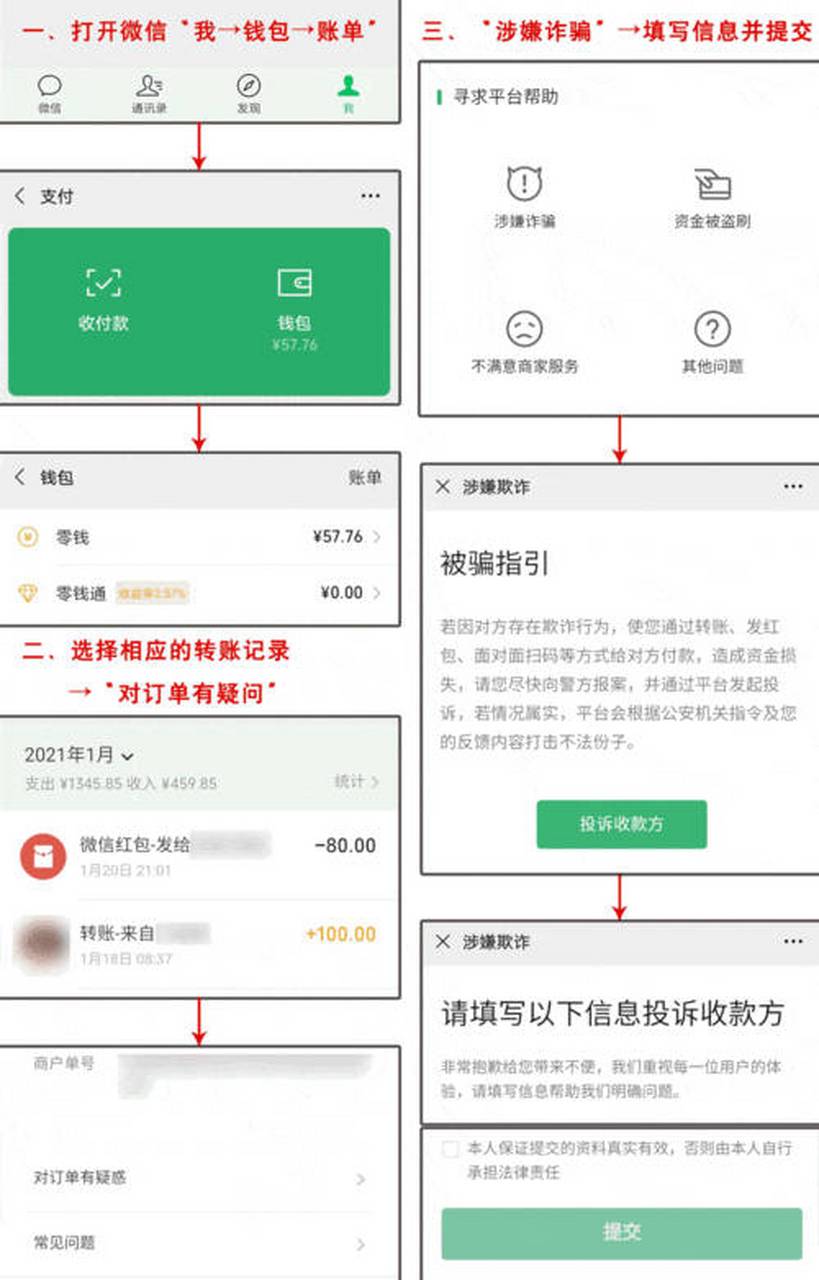 黄南最新怎么把微信的钱转到qq余额方法分析(最方便真实的黄南如何把微信的钱转到钱包里方法)