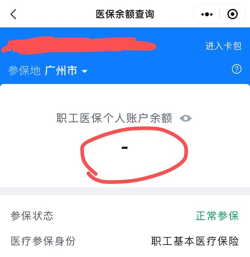 黄南最新医保卡有余额但刷不了方法分析(最方便真实的黄南医保卡有余额但刷不了怎么办,显示该人员未参保方法)