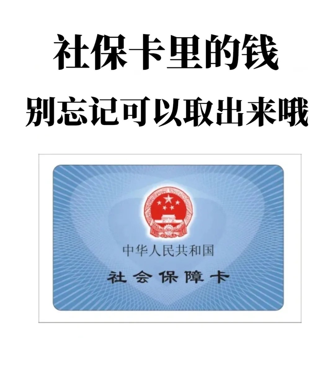 黄南最新医保卡里钱是我自己的钱吗方法分析(最方便真实的黄南医保卡里钱是我自己的钱吗怎么查方法)