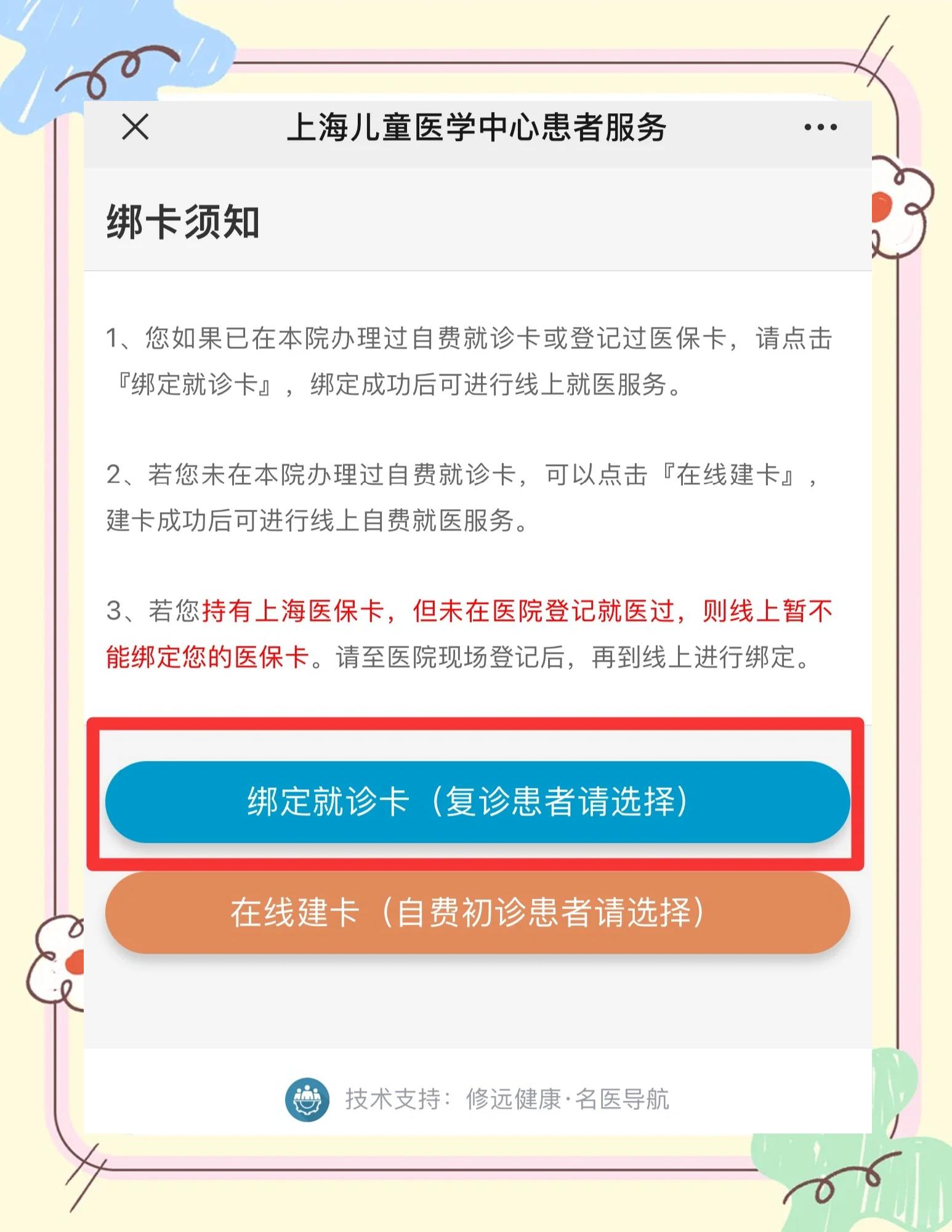 黄南最新医保卡怎么绑定家人共同消费方法分析(最方便真实的黄南医保卡怎么绑定家人共同消费安阳方法)