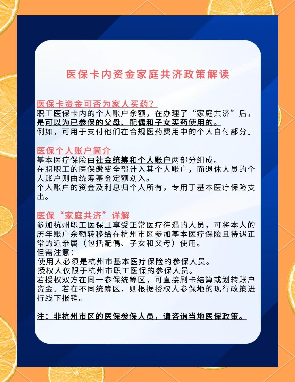 黄南最新去药店直接说套医保卡方法分析(最方便真实的黄南去药店直接说套医保卡可以吗方法)