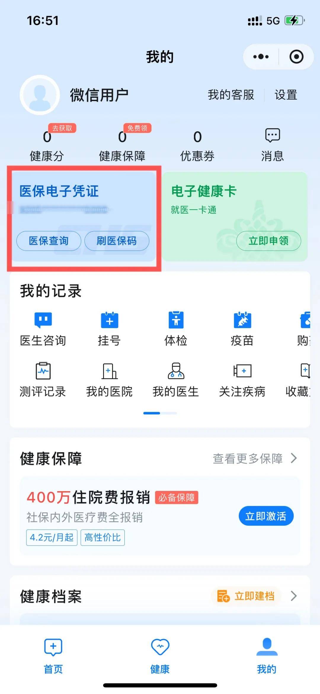 黄南最新医保卡绑定微信支付步骤方法分析(最方便真实的黄南医保卡绑定微信支付步骤是什么方法)