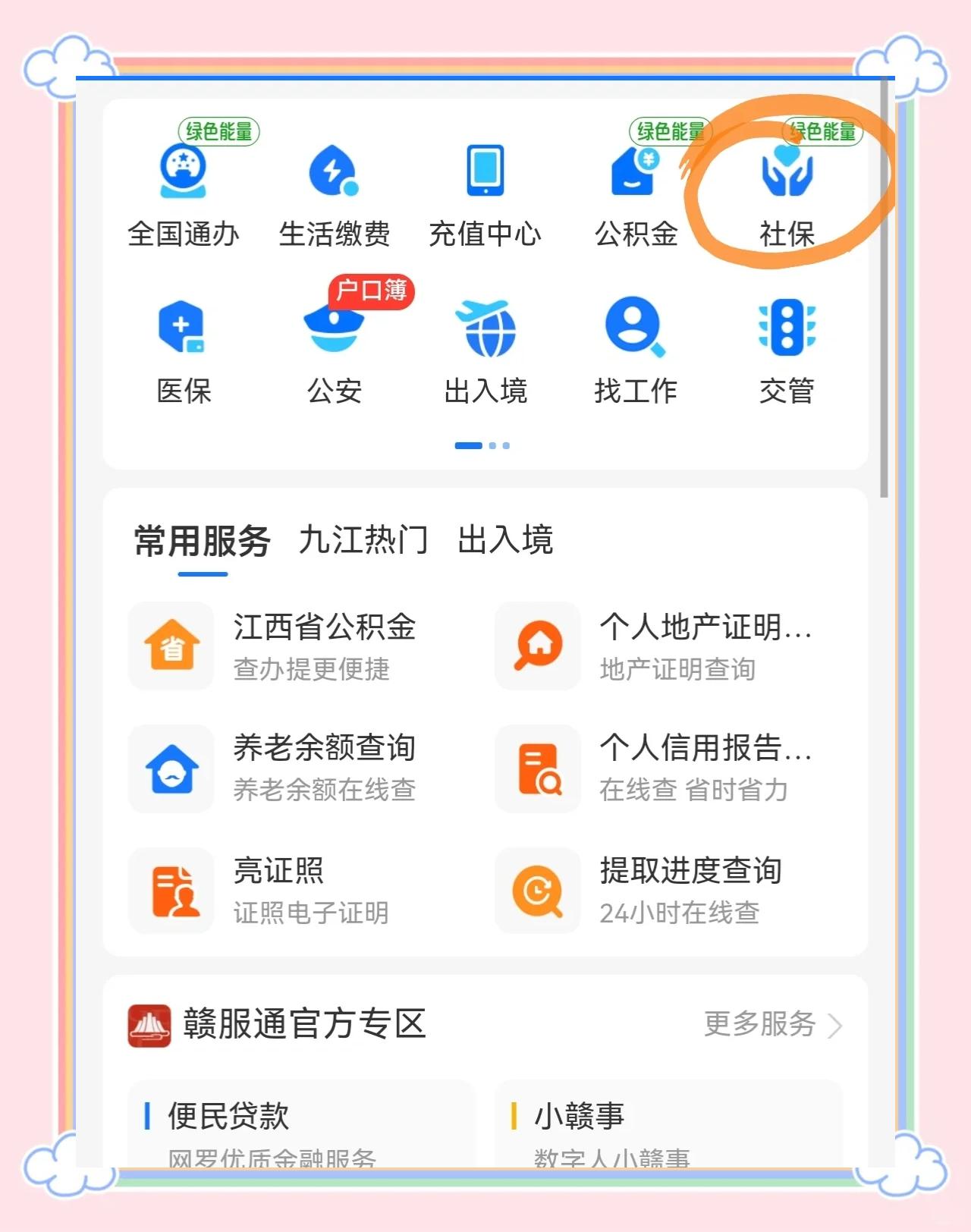 黄南最新怎么绑定医保卡到微信方法分析(最方便真实的黄南怎么绑定医保卡到微信支付方法)