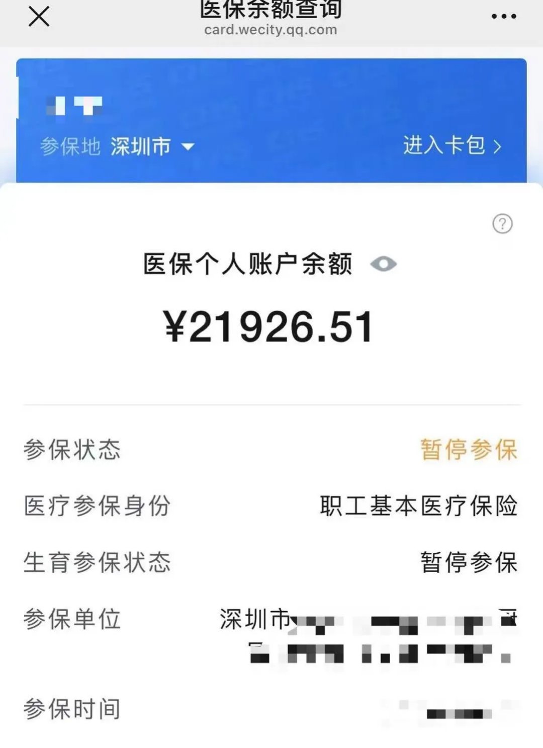 黄南最新医保卡里的余额可以转到外地吗方法分析(最方便真实的黄南医保卡里的钱可以转到外省吗方法)