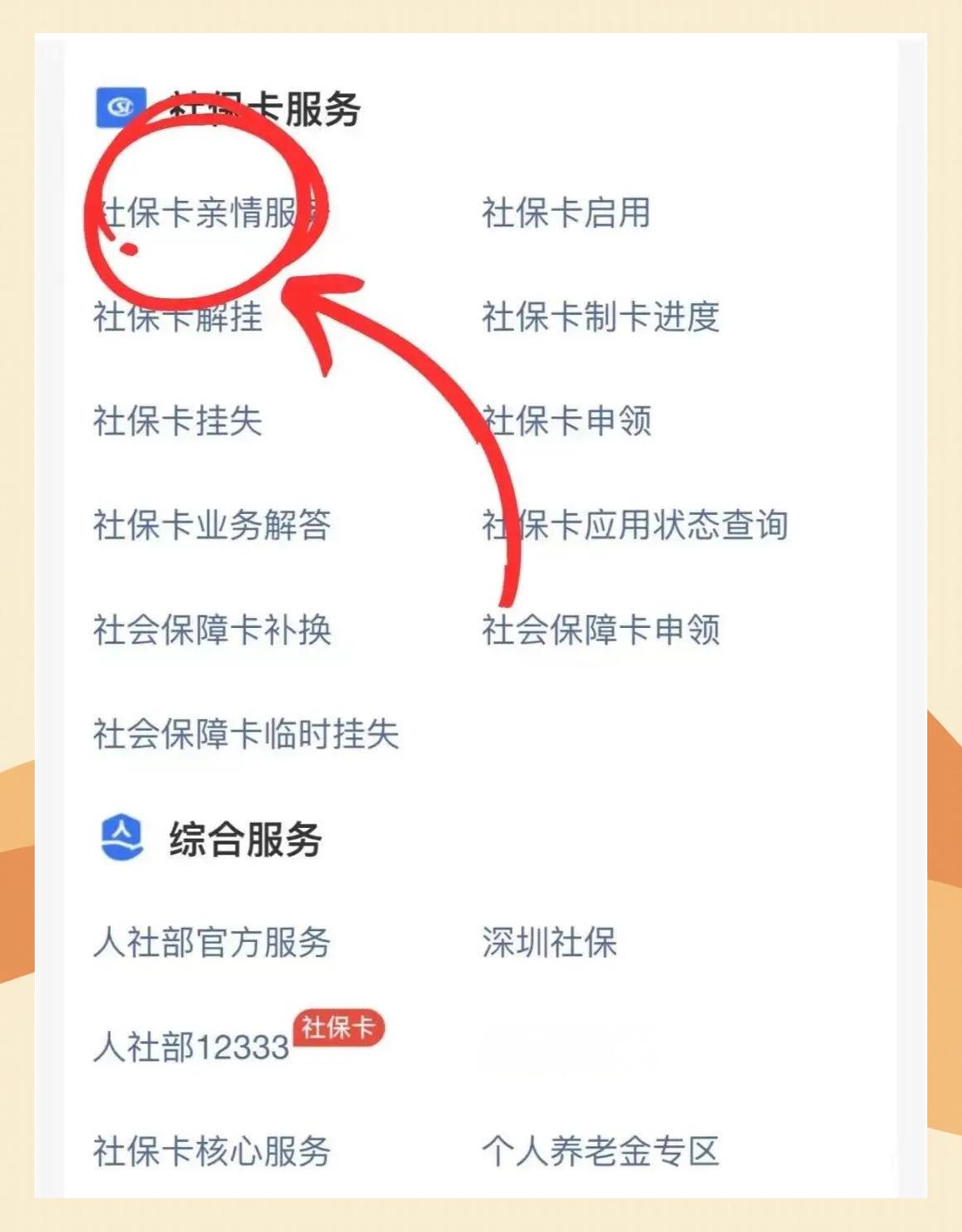 黄南最新医保卡怎么解除绑定家人方法分析(最方便真实的黄南医保卡解绑亲情账户最简单方法方法)