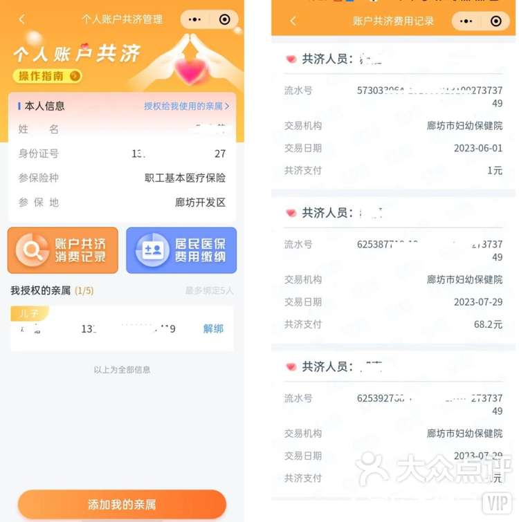 黄南最新医保卡里的钱如何提现到微信方法分析(最方便真实的黄南医保卡里的钱如何提现到微信里方法)