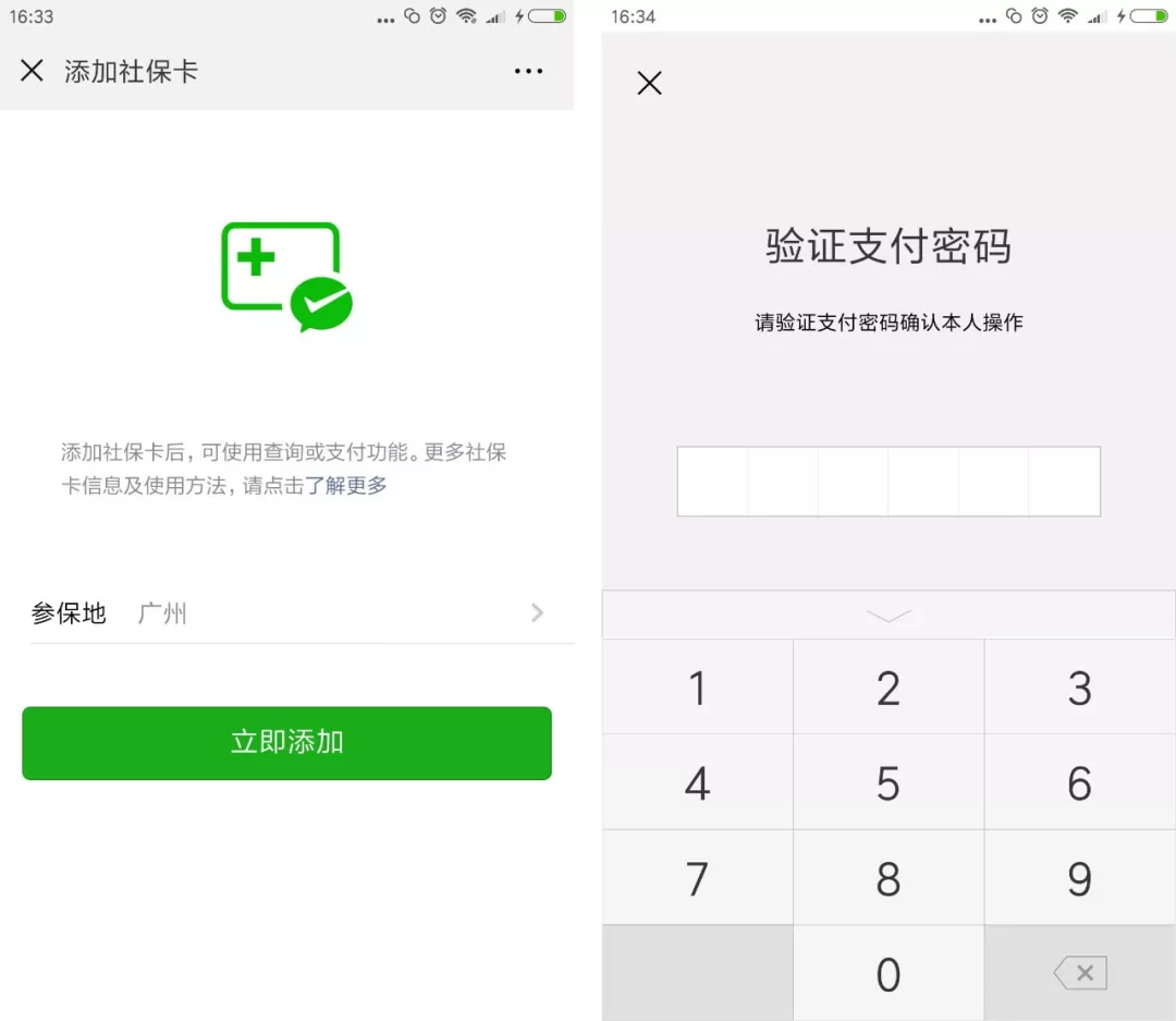 黄南最新广州医保套现中介加微信方法分析(最方便真实的黄南广州医保套现中介加微信可靠吗方法)