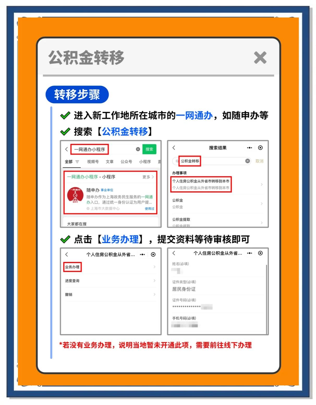 黄南最新医保卡换城市的钱怎么取出来方法分析(最方便真实的黄南换城市医保卡里的钱能取出来吗方法)