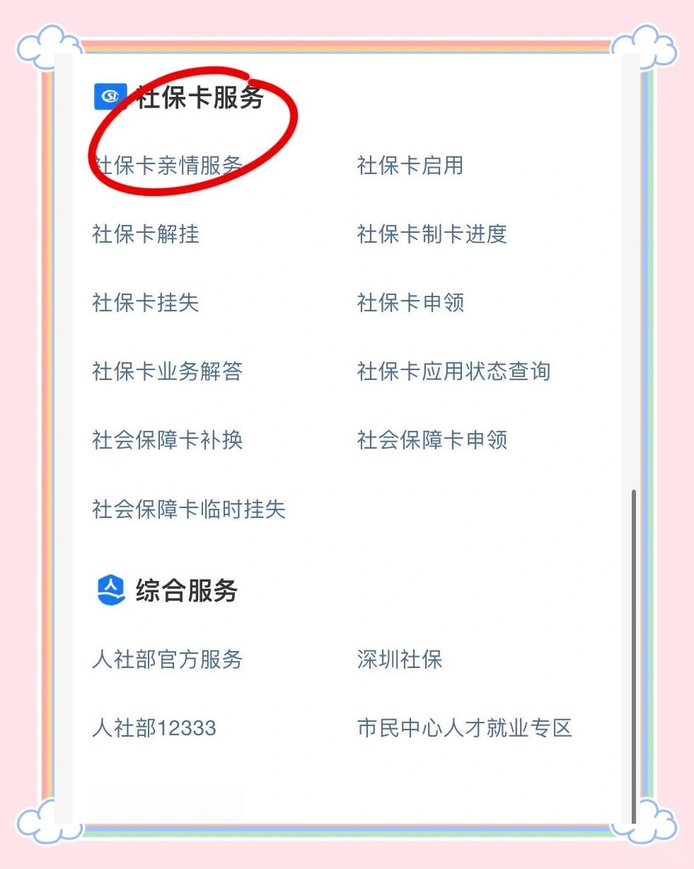 黄南最新医保卡怎样绑定银行卡才能取钱方法分析(最方便真实的黄南医保卡绑定银行卡流程方法)