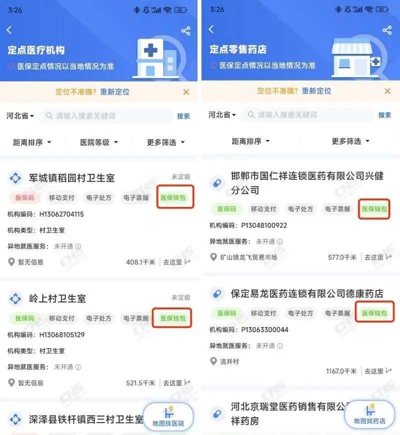 黄南最新医保账户余额可以刷吗方法分析(最方便真实的黄南医保账户余额可以刷吗安全吗方法)