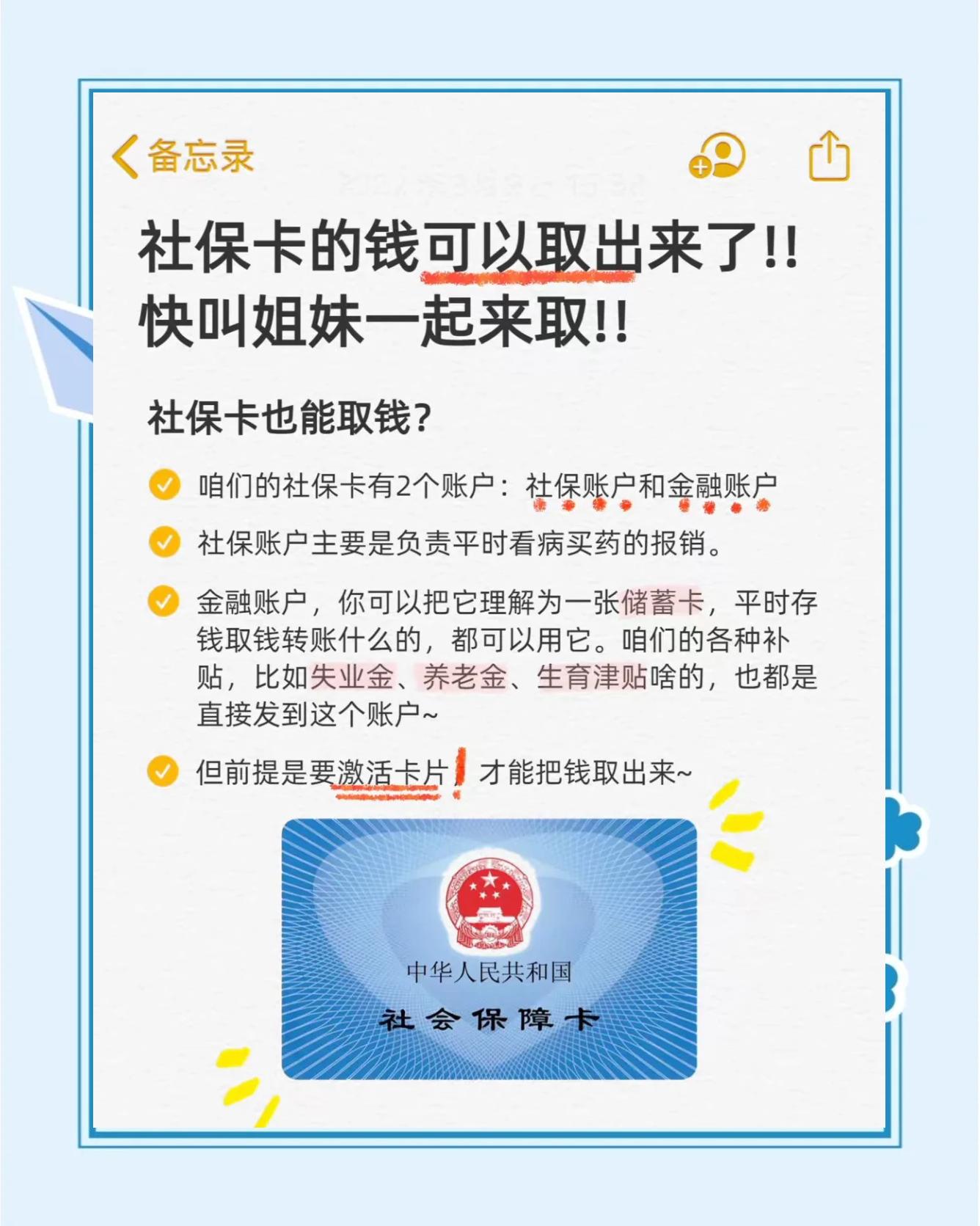 黄南最新怎么把医保卡的钱转到新的参保地方法分析(最方便真实的黄南怎么把医保卡的钱转到新的参保地去方法)