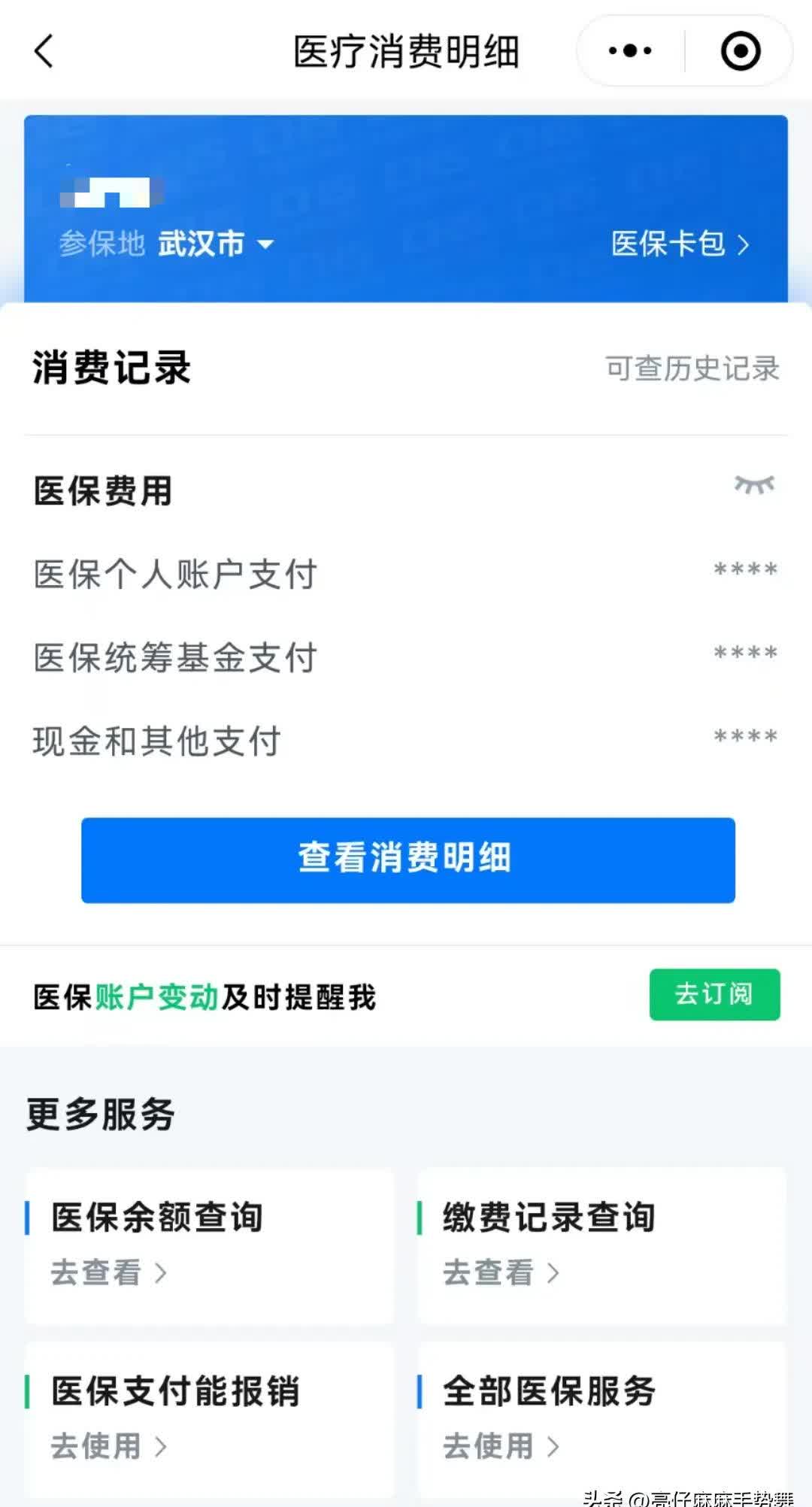 黄南最新医保卡里钱转到微信余额方法分析(最方便真实的黄南医保卡里转进去的钱能取出来吗方法)