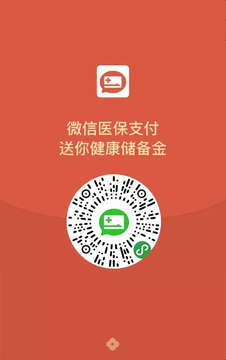 黄南最新谁有医保套现的微信号方法分析(最方便真实的黄南谁有医保套现的微信号呢方法)