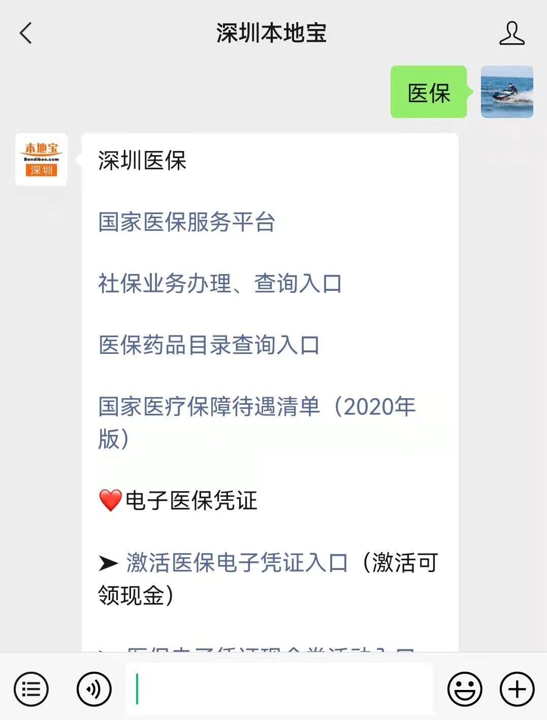 黄南最新深圳医保套现24小时微信方法分析(最方便真实的黄南深圳医保套现有电话联系方法)