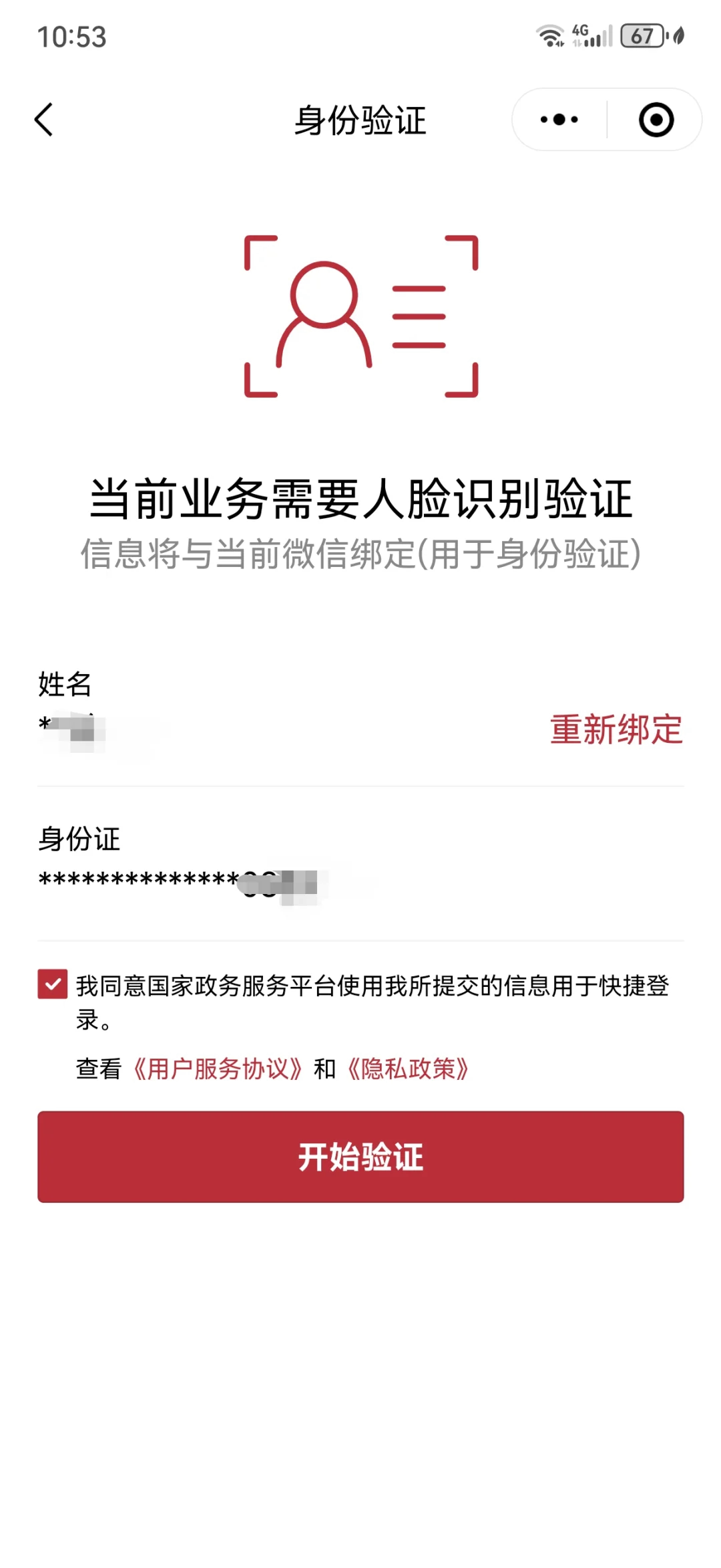 黄南最新医保卡如何绑定在微信上面方法分析(最方便真实的黄南医保卡如何绑定在微信上面支付方法)