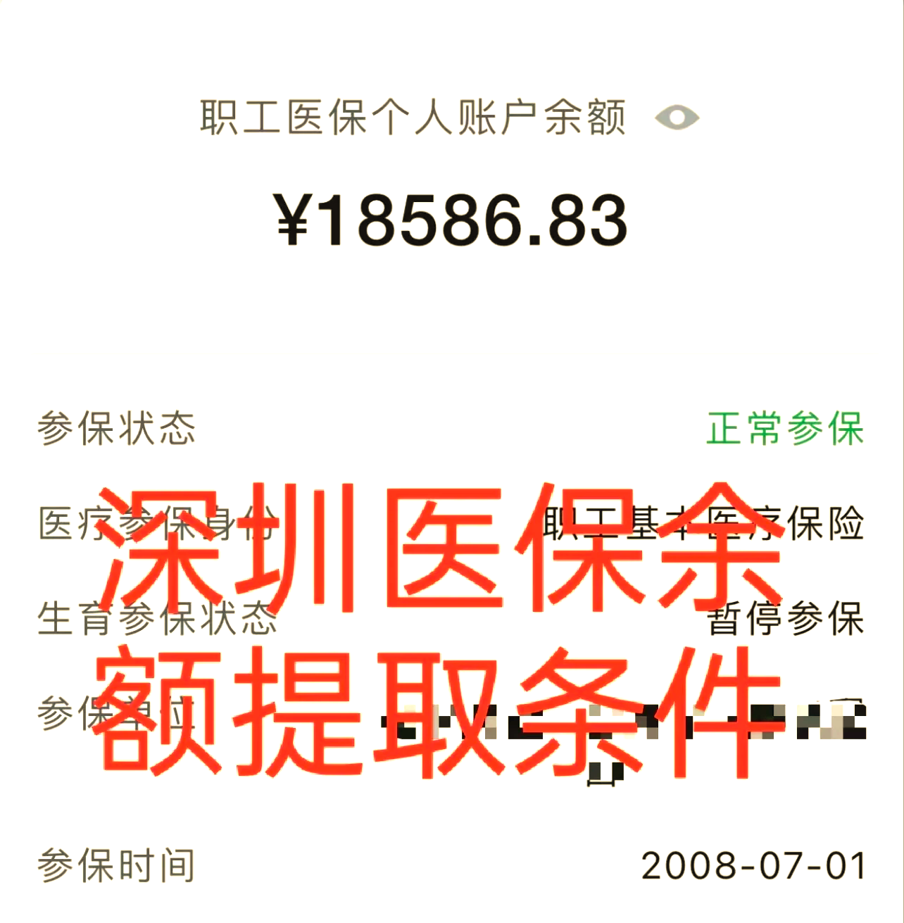 黄南最新医保个人账户怎么取现方法分析(最方便真实的黄南医保个人账户取现了违法吗?方法)