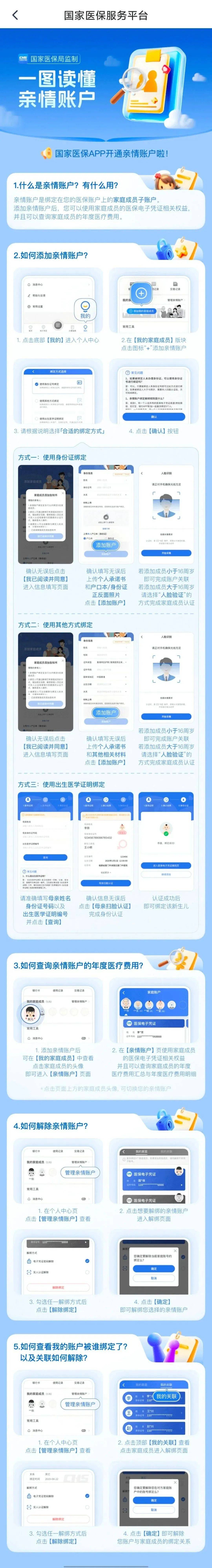 黄南最新微信上怎么绑定孩子的电子医保卡方法分析(最方便真实的黄南微信上怎么绑定孩子的电子医保卡号方法)